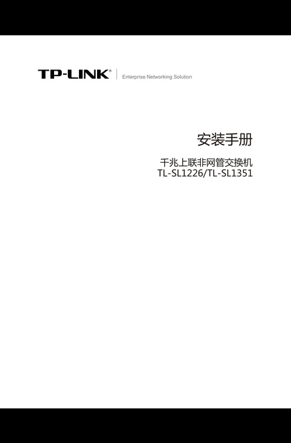 TP-LINK TL-SL1226 V4_TL-SL1351 V1